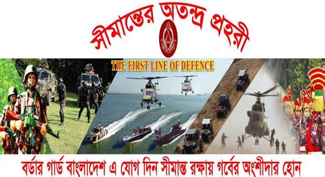 joinborderguard bgb gov bd|বিজিবি নিয়োগ সার্কুলার ২০২৪ (সিপাহী ১০২ তম ব্যাচ).
